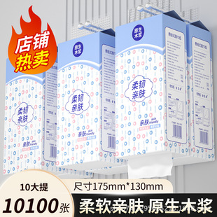 抽纸家用实惠装 1010张大提悬挂式 一件代发整箱卫生纸擦手纸