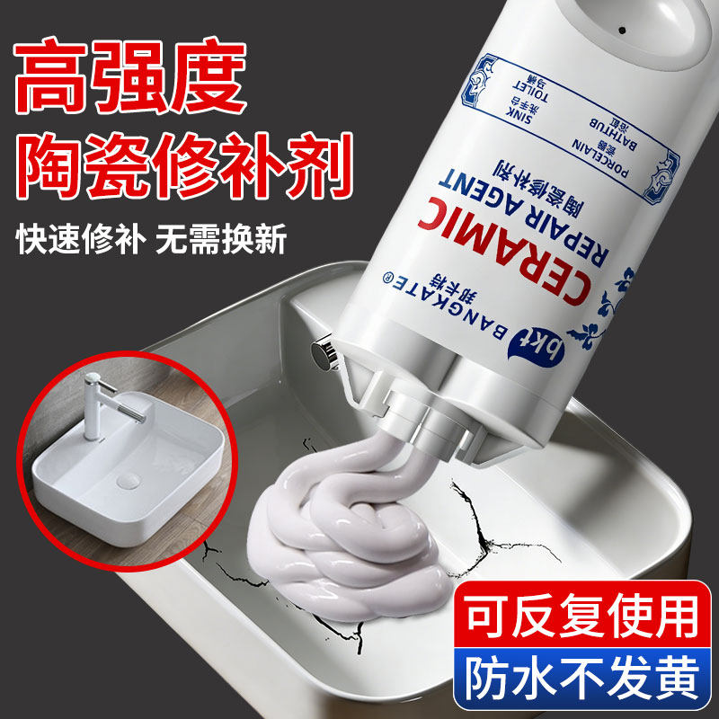 邦卡特新型陶瓷修补胶卫生间马桶厨房洗手池盆瓷砖裂缝修补剂膏专用胶瓷砖金属塑料玻璃升级款家用防水AB胶水