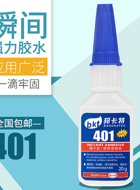 401胶水强力粘玻璃胶水强力胶透明鞋子胶水开胶专用502胶水强力塑料520胶水木工石头胶水粘得牢网红美甲胶水