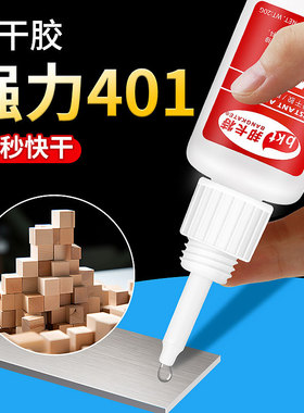 401胶水强力多功能粘接金属塑料皮革实木电子玻璃亚克力陶瓷美甲家用手工粘鞋胶520快干瞬间专用正品502胶水
