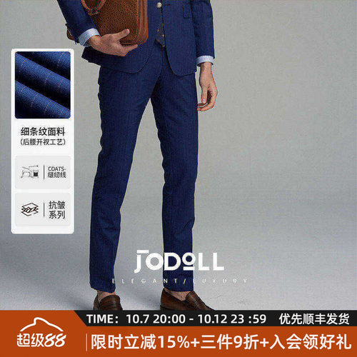 乔顿男修身百搭商务条纹羊毛西裤