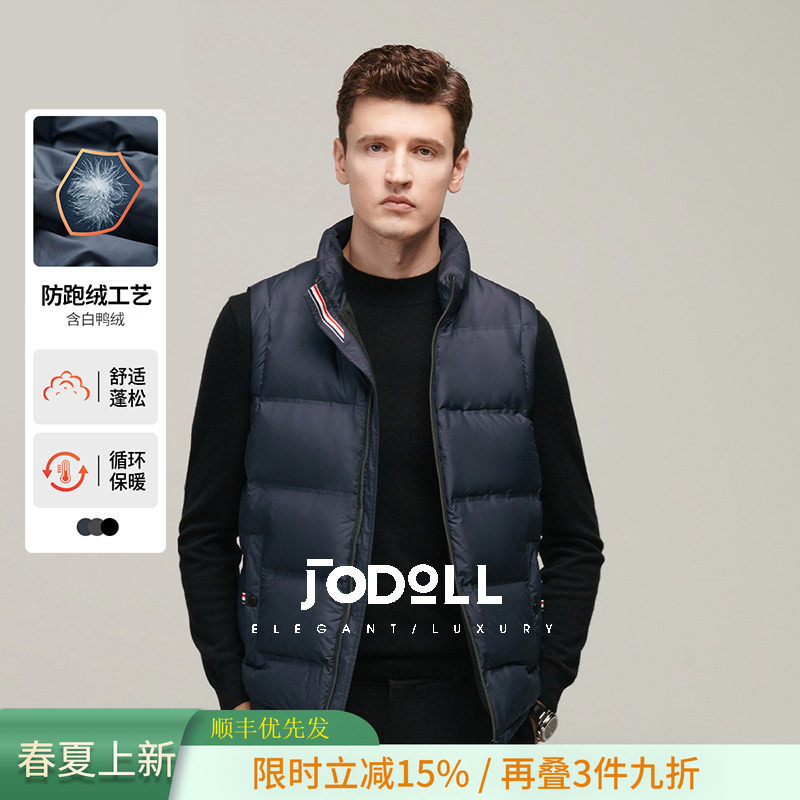 JODOLL乔顿白鸭绒马夹外套男士时尚百搭立领休闲多色保暖羽绒马甲