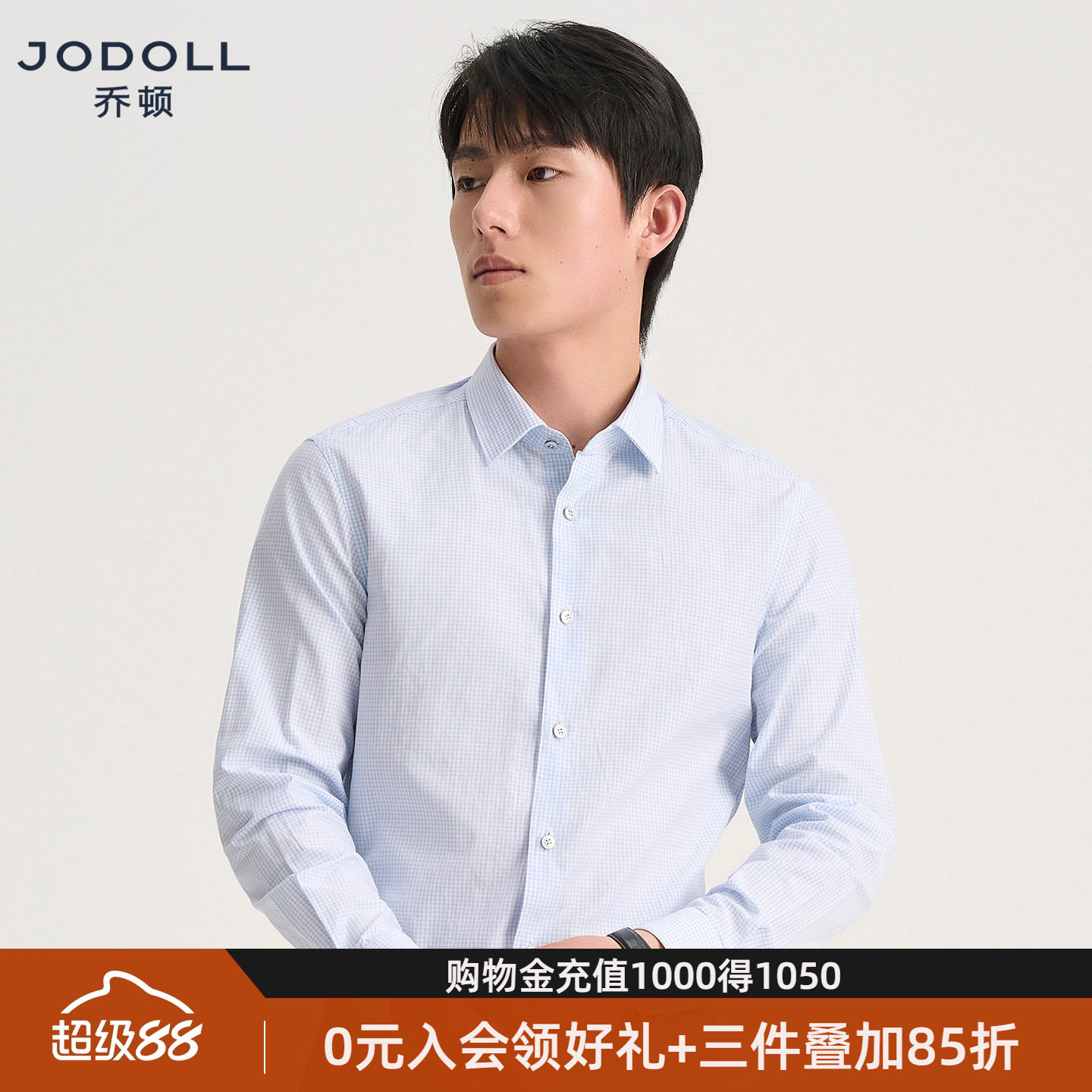 JODOLL乔顿男装长袖衬衫26年春商务修身小方格进口面料浅蓝衬衣