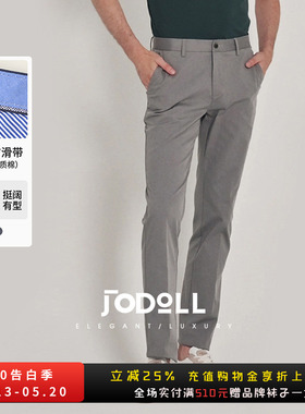 JODOLL乔顿高弹力休闲裤男气质烟灰色商务正装修身高级感男士长裤