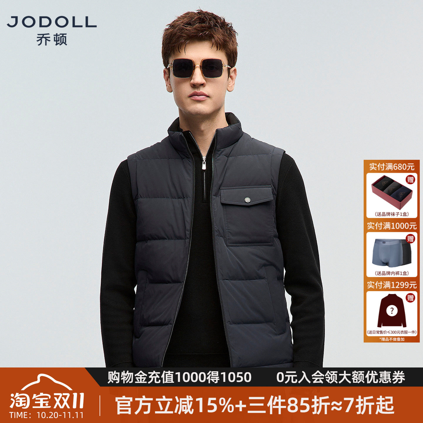 JODOLL乔顿男士经典黑色马甲商务休闲百搭柔软白鹅绒立领羽绒马甲