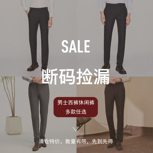 乔顿男士秋冬商务直筒西装裤百搭