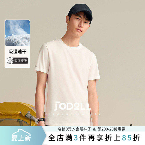 轻薄透气休闲百搭速干通勤T恤
