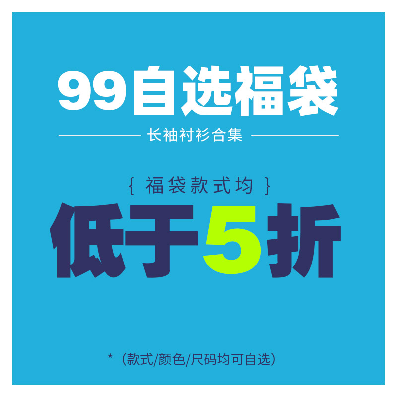 JODOLL商务休闲长袖衬衫