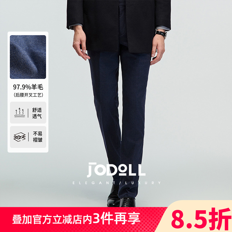 JODOLL商务修身秋季长裤西裤羊毛