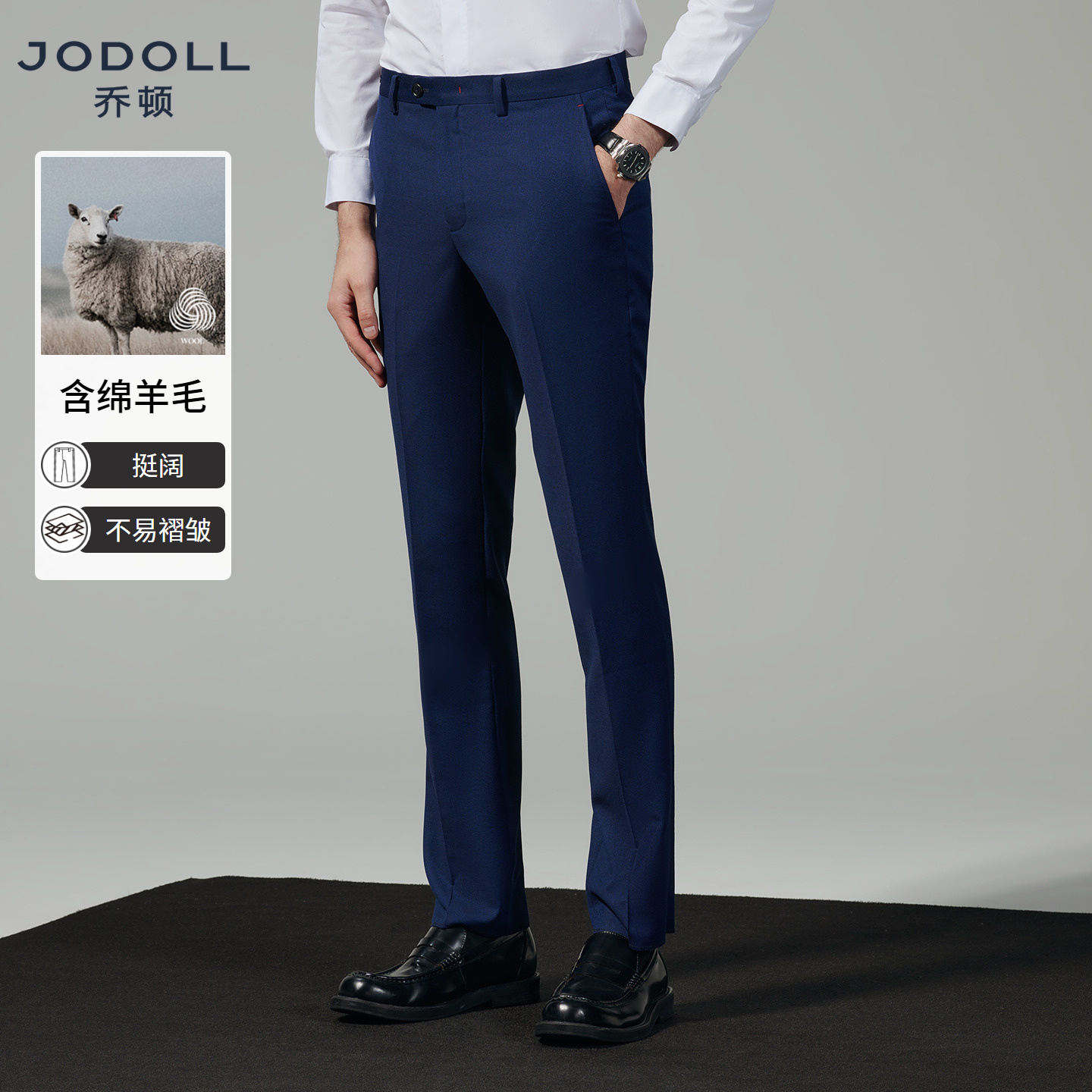 长裤西裤JODOLL绵羊毛修身休闲