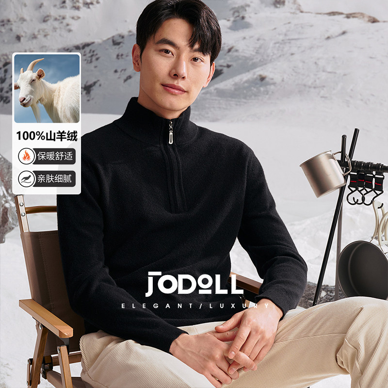 JODOLL乔顿新款100%山羊绒毛衣舒适保暖多色百搭半高领拉链羊绒衫