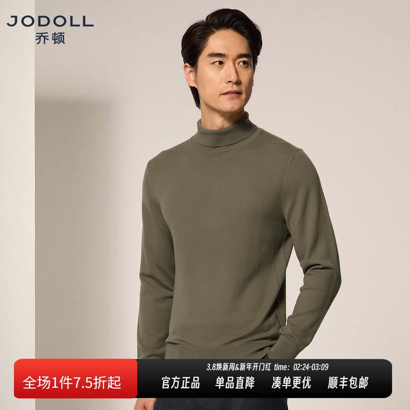 jodoll乔顿高领毛衣男士羊绒衫羊毛衫26年春季日常休闲绿色针织衫