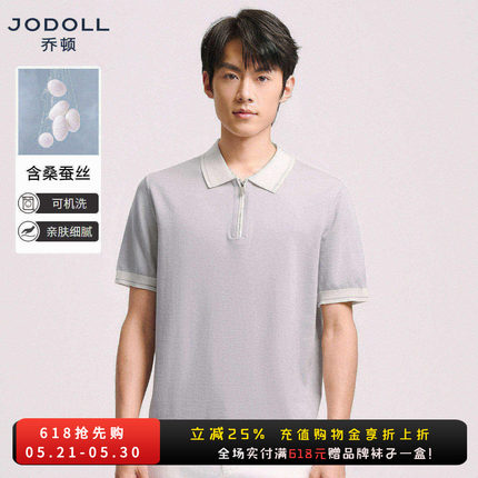 [亚麻桑蚕丝系列]乔顿男士POLO衫夏季老钱风翻领半拉链针织短袖