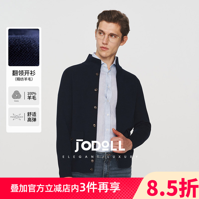 纯羊毛针织开衫JODOLL翻领