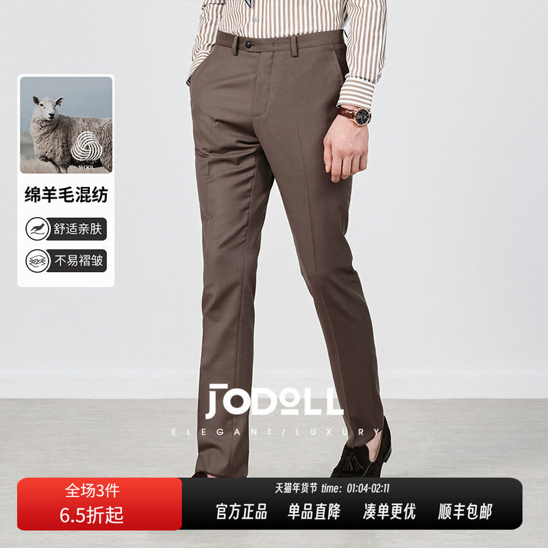 JODOLL乔顿潮流气质棕咖色男士西裤高端商务正装羊毛直筒套西裤子,男装,西裤,淘宝优惠券,粉丝福利购,淘宝优惠卷