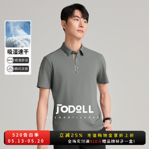 乔顿简约时尚休闲POLO衫