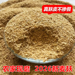 纯小麦麸皮细麸粉面包虫专用饲料鸡鸭鹅仓鼠宠物喂养营养麦麸