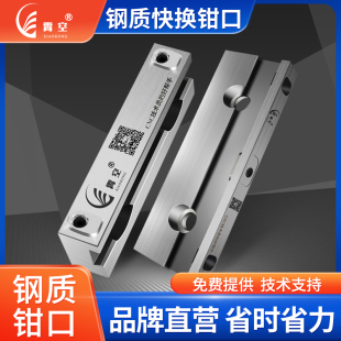 霄空快换钳口4寸5寸6寸8寸配钢制精密虎钳平口钳角固式液压虎钳