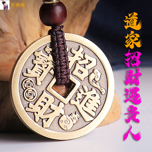 道家玄学招财进宝铜钱五路财神钥匙挂件赵公明正财神守财防止破财