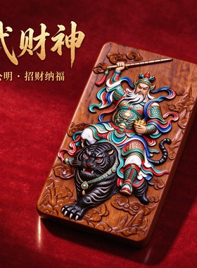天然枣木黑虎赵公明武财神吊坠