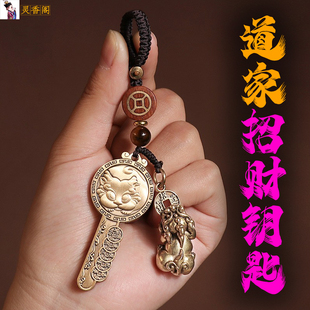 道家招财法器貔貅五帝钱钥匙扣开财库钥匙旺正财聚财守财招财进宝