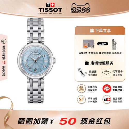 Tissot天梭瑞士气质石英钢带女表