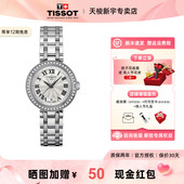 Tissot 天梭小美人刘亦菲同款 手表女表钢带石英镶钻璀璨高奢手表