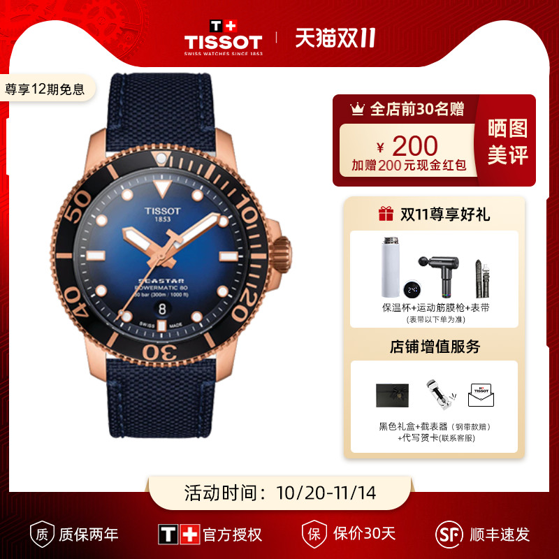2021新品tissot天梭织物表带男表