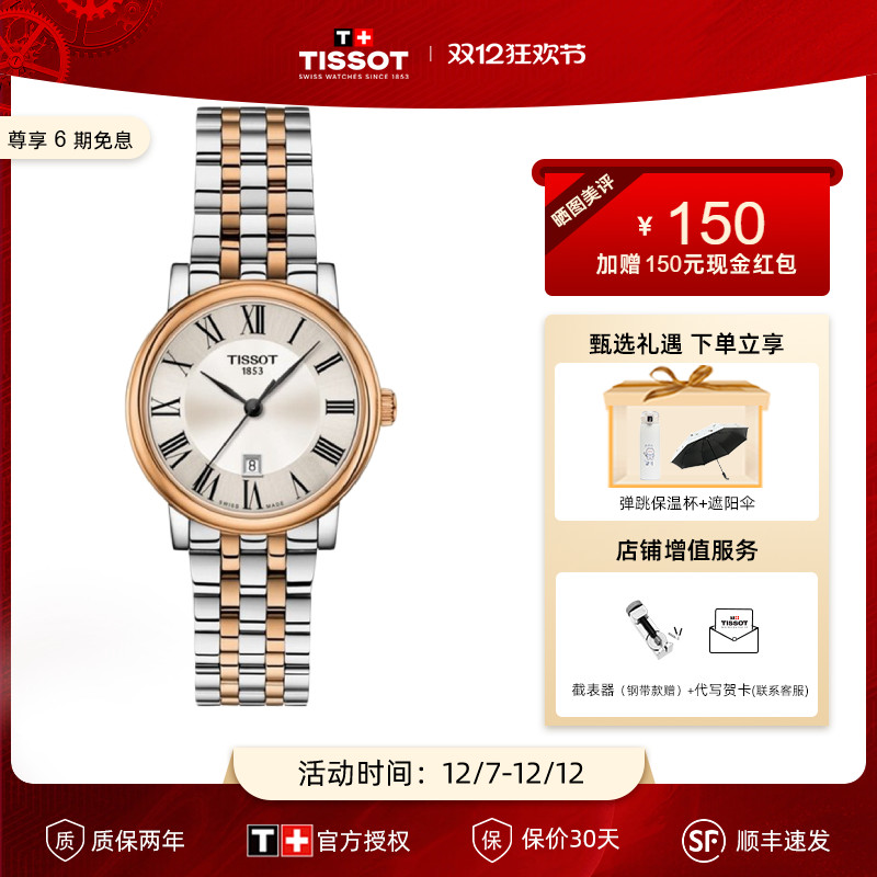 新品tissot天梭卡森石英机芯女表