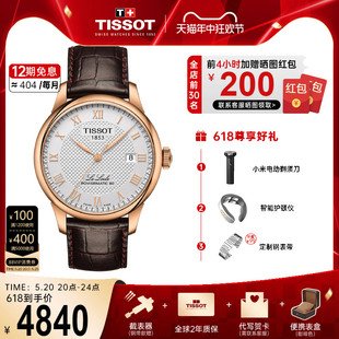 商务皮带男表 Tissot天梭手表男1853力洛克系列80机芯机械经典