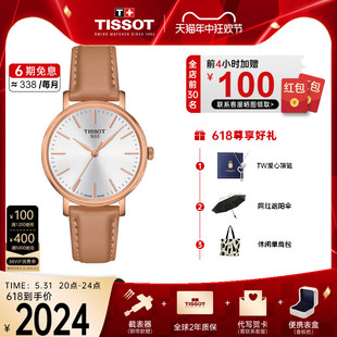 Tissot天梭新品 手表女魅时系列皮带石英褐色优雅成熟知性女表