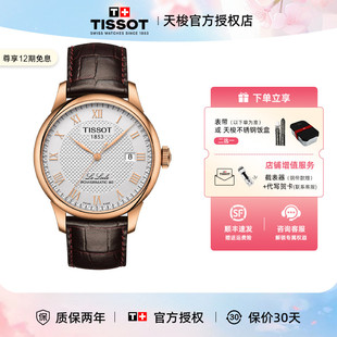 Tissot天梭力洛克系列1853手表男80机芯机械男表