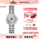 机械钢带手表女 天梭小美人系列刘亦菲同款 情人节礼物 Tissot