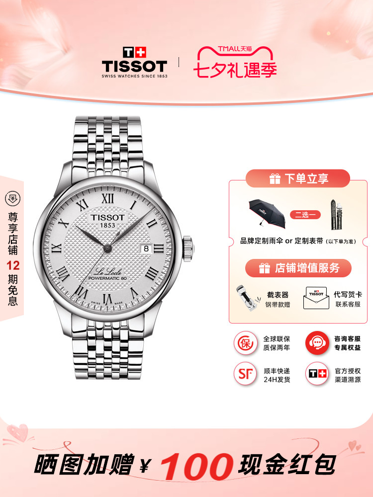 Tissot Le Locle 1853 Mexaniki Kişi Qol Saatı, Polad Qolbaq