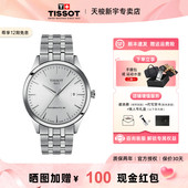 梦圆系列钢带80机芯机械男表 天梭官方正品 情人节礼物 Tissot