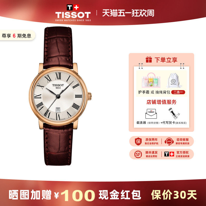 【礼物】Tissot天梭手表女卡森臻我系列石英玫瑰金镀层女表