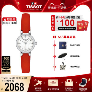 Tissot天梭手表女小可爱石英皮带女表红色表带贝母表盘精致女表