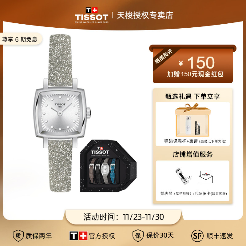 Tissot天梭小可爱系列女表
