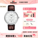 Tissot天梭手表男卡森臻我系列80机芯机械皮带男表 女神节礼物