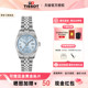 Tissot 天梭手表宝环系列女表瑞士机械女士钢带腕表彩盘手表