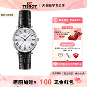 Tissot天梭手表女官方正品 情人节礼物 卡森臻我系列石英蓝指针