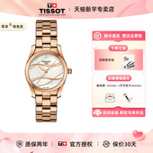 情人节礼物 Tissot天梭海浪系列石英机芯精钢镀金表带女表