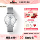 Tissot天梭正品 手表女魅时系列石英钢带多色可选时尚