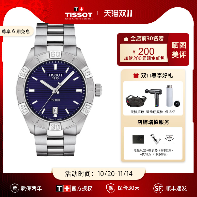 瑞士原装 官方正品 假一赔十 专柜联保