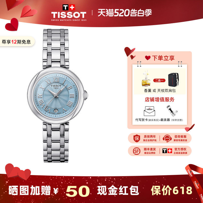 【龚俊同款】Tissot 天梭嘉丽小美人石英瑞士女表蓝色珍珠母贝盘