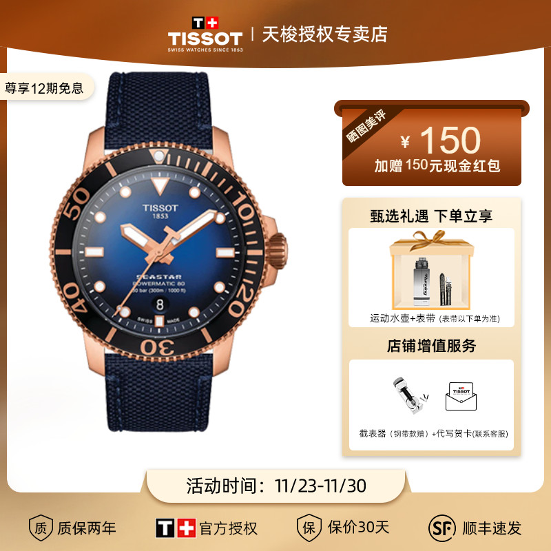 2021新品tissot天梭织物表带男表
