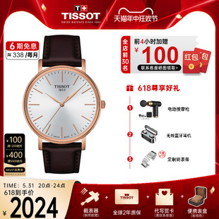 Tissot天梭手表对表官方正品 魅时系列瑞士石英腕表皮带情侣表
