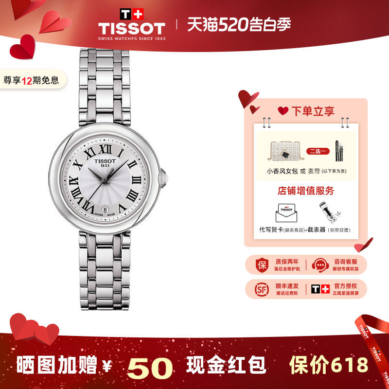 【礼物】Tissot 天梭小美人系列刘亦菲同款石英钢带女表