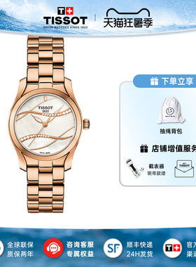 明星女表Tissot商务石英机芯