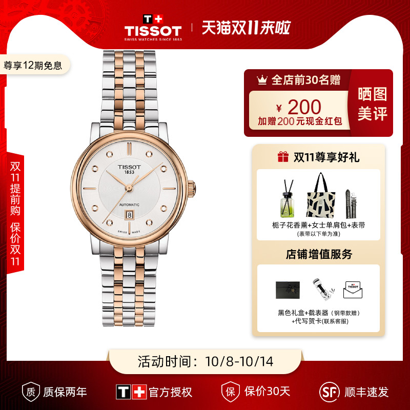 刘亦菲同款tissot天梭钢带